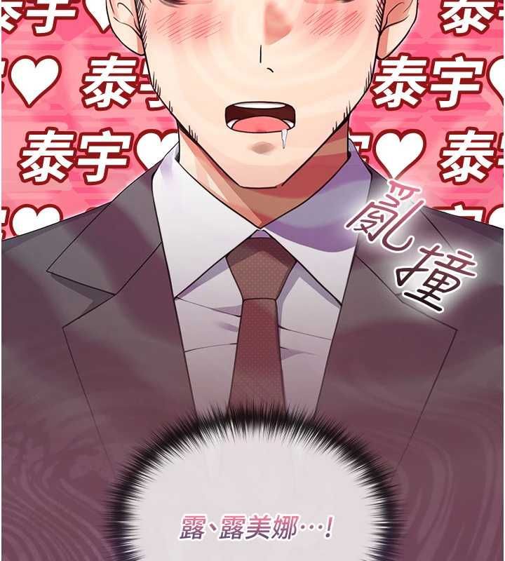 魔法少女露美娜第2话-这是老婆的「义务」