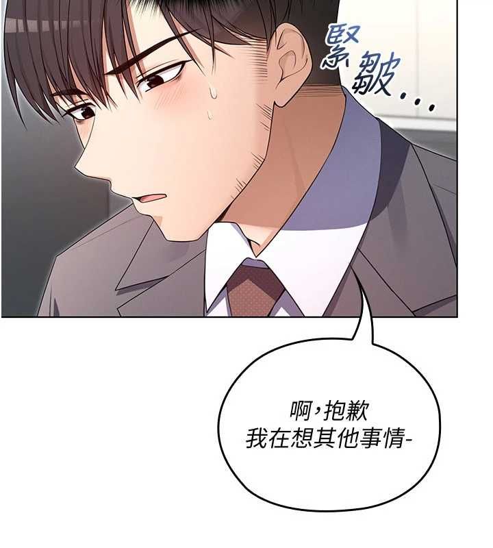 魔法少女露美娜第2话-这是老婆的「义务」