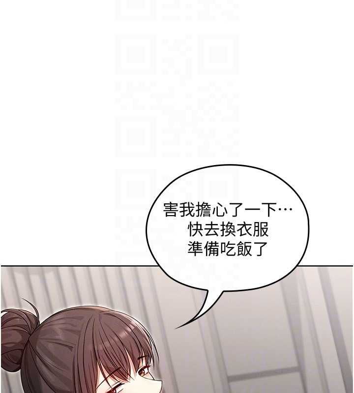 魔法少女露美娜第2话-这是老婆的「义务」