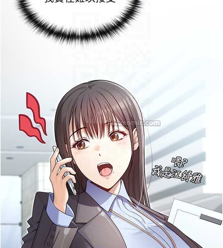魔法少女露美娜第2话-这是老婆的「义务」