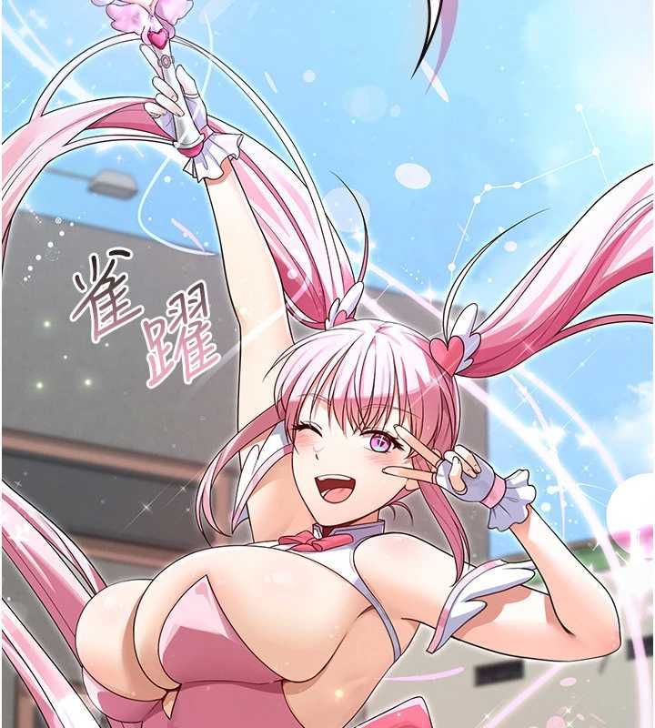 魔法少女露美娜第2话-这是老婆的「义务」