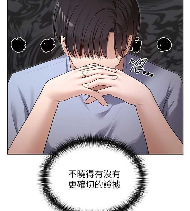魔法少女露美娜第2话-这是老婆的「义务」