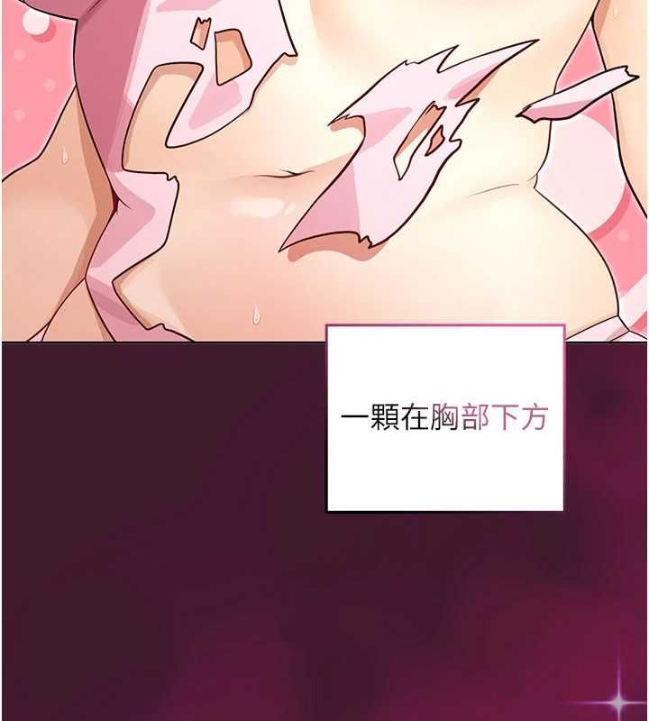 魔法少女露美娜第2话-这是老婆的「义务」