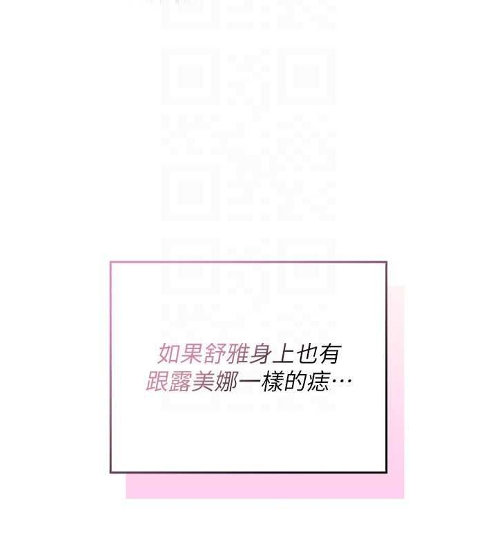 魔法少女露美娜第2话-这是老婆的「义务」