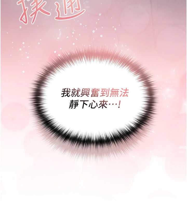 魔法少女露美娜第2话-这是老婆的「义务」