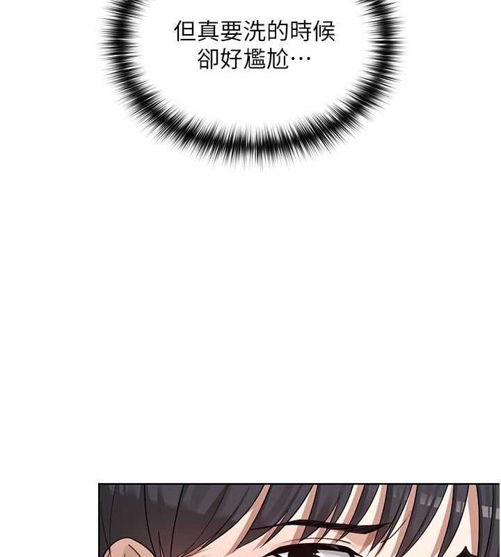 魔法少女露美娜第3话-无法忍耐的慾望