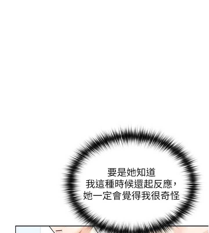 魔法少女露美娜第3话-无法忍耐的慾望