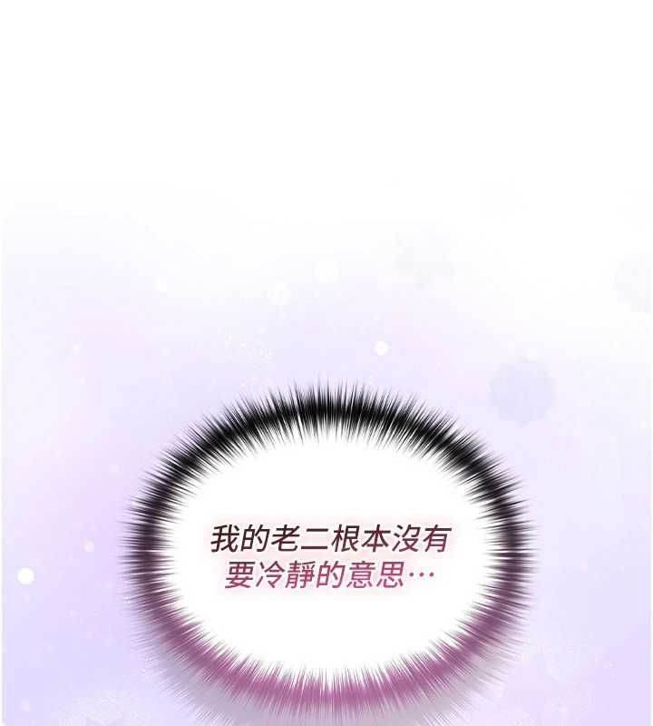 魔法少女露美娜第3话-无法忍耐的慾望