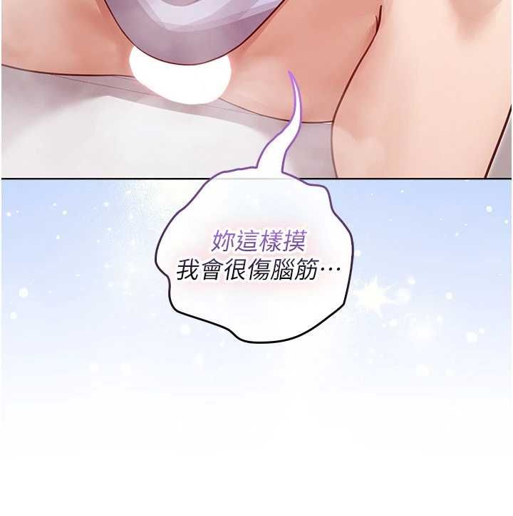魔法少女露美娜第3话-无法忍耐的慾望