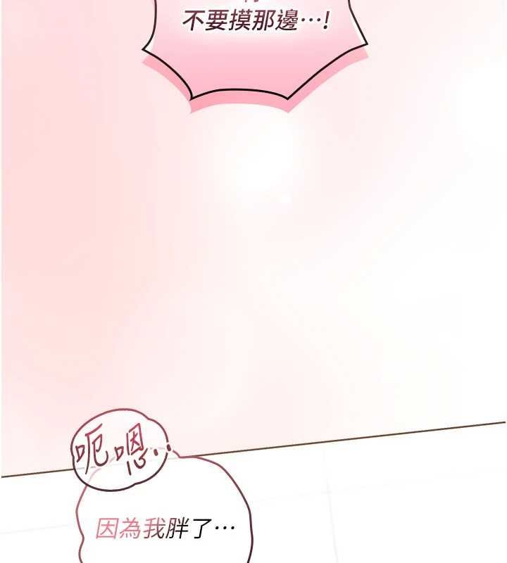魔法少女露美娜第3话-无法忍耐的慾望