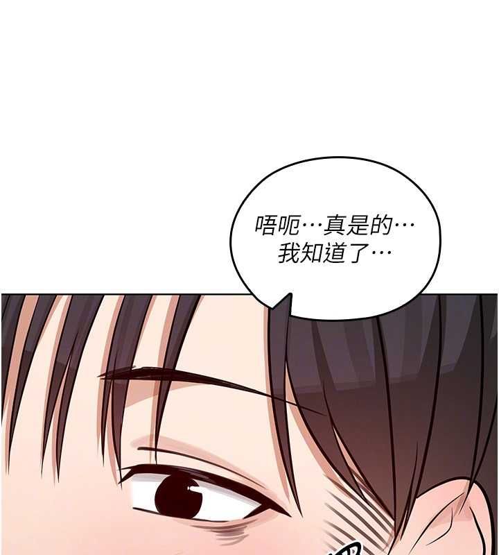 魔法少女露美娜第3话-无法忍耐的慾望
