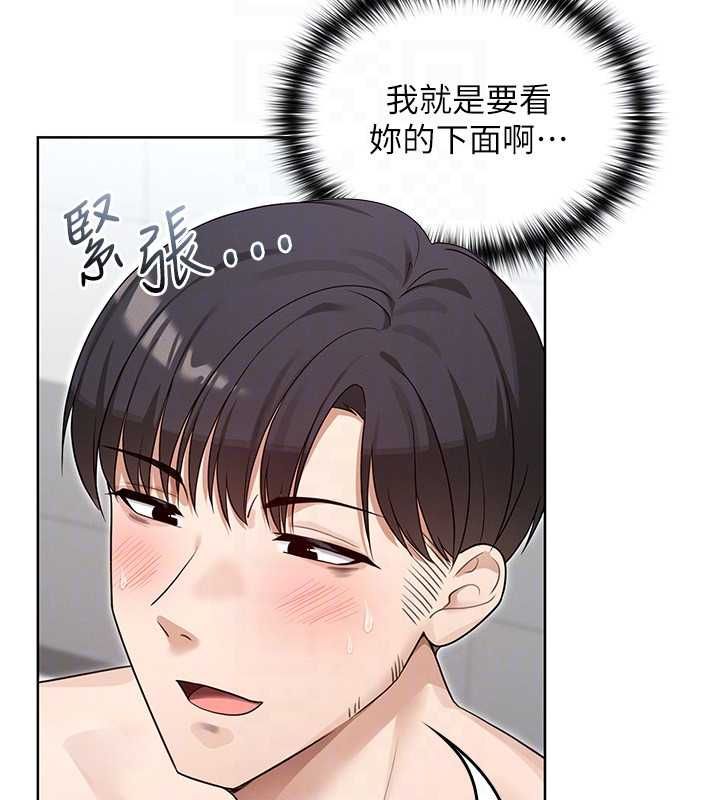 魔法少女露美娜第3话-无法忍耐的慾望