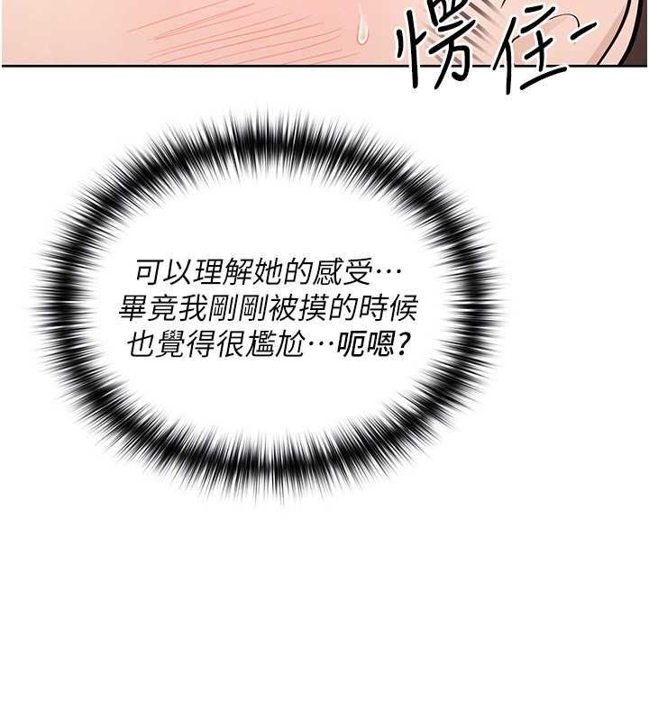 魔法少女露美娜第3话-无法忍耐的慾望