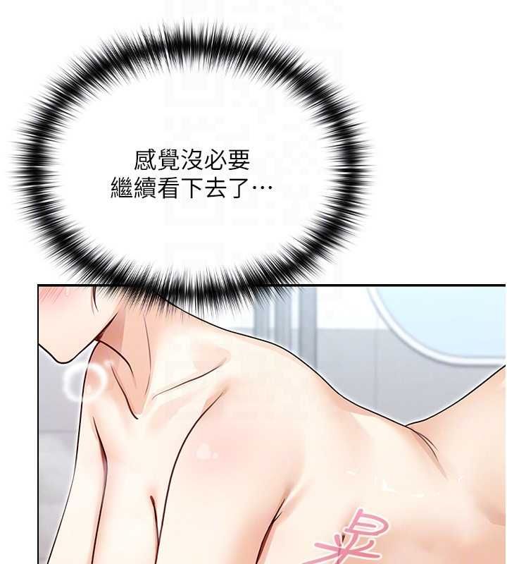 魔法少女露美娜第3话-无法忍耐的慾望