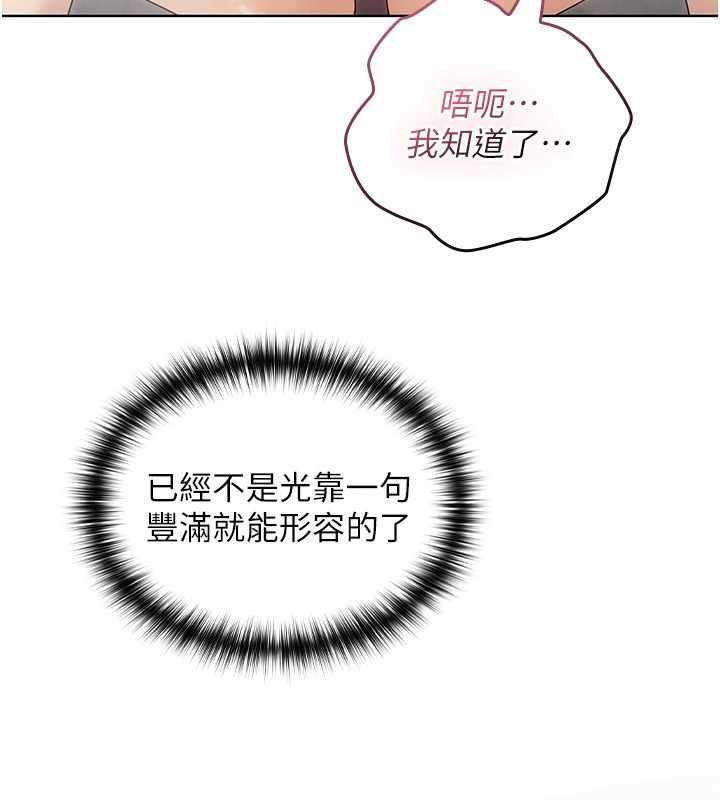 魔法少女露美娜第3话-无法忍耐的慾望