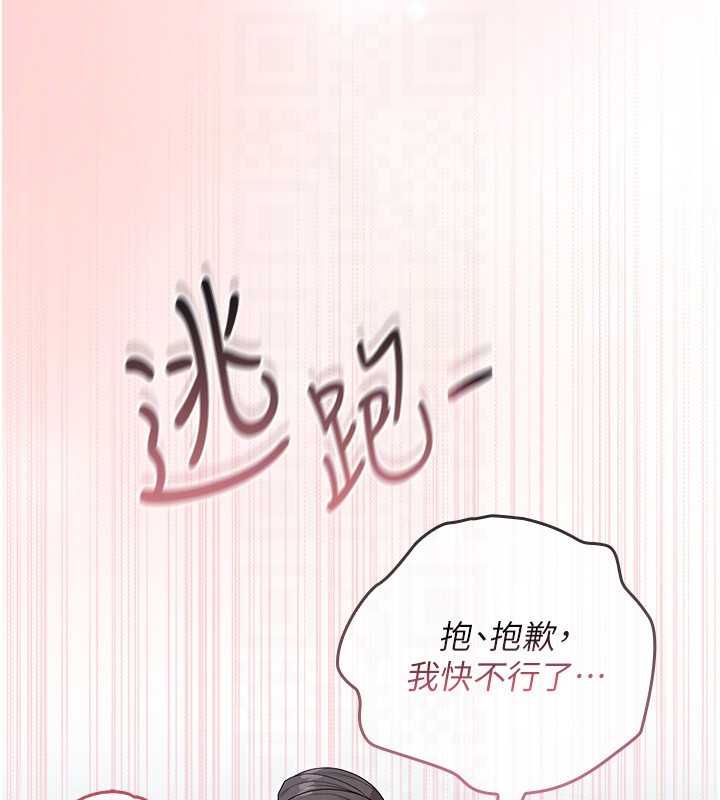 魔法少女露美娜第3话-无法忍耐的慾望
