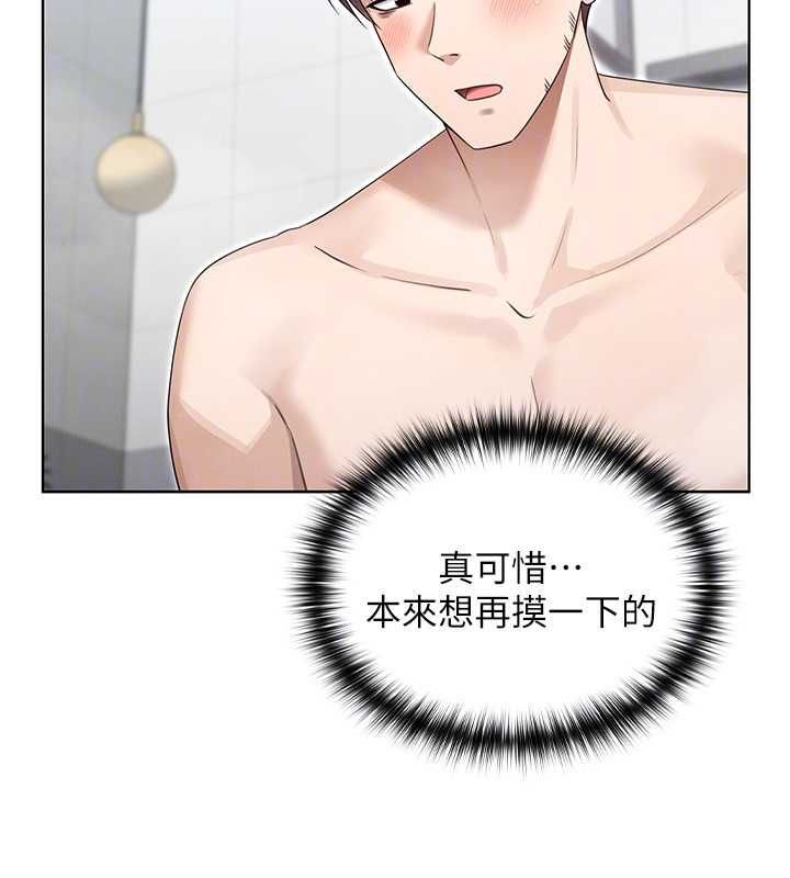 魔法少女露美娜第3话-无法忍耐的慾望