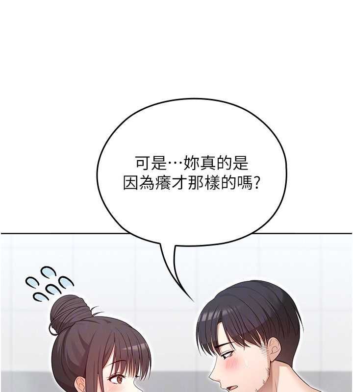 魔法少女露美娜第3话-无法忍耐的慾望