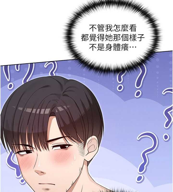 魔法少女露美娜第3话-无法忍耐的慾望