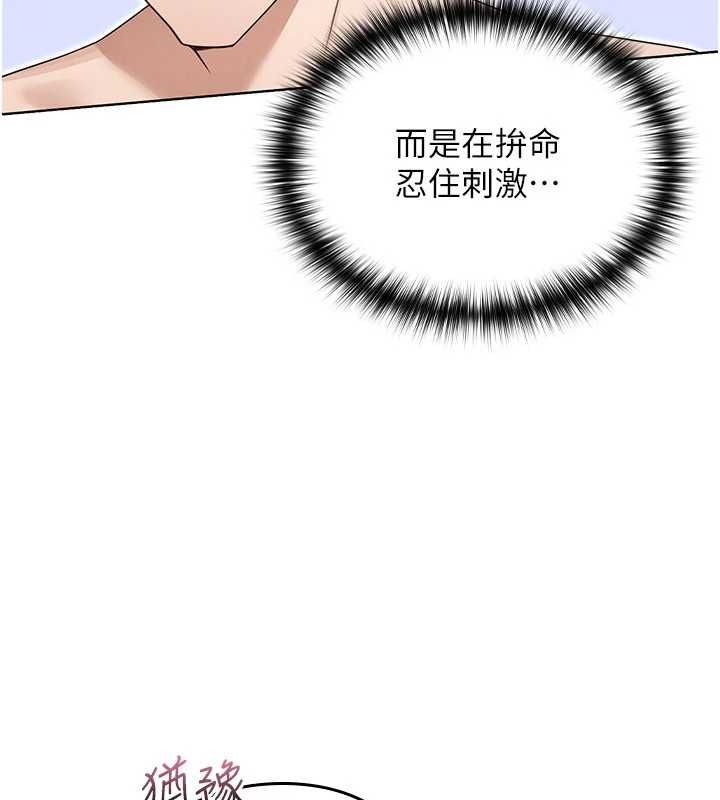 魔法少女露美娜第3话-无法忍耐的慾望