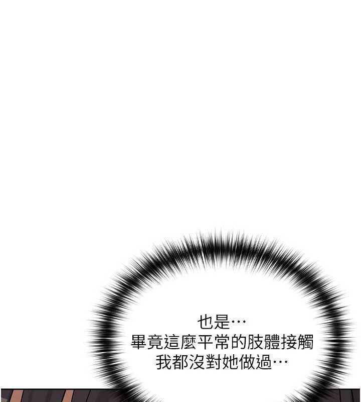 魔法少女露美娜第3话-无法忍耐的慾望