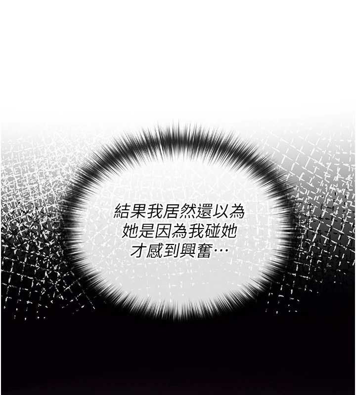 魔法少女露美娜第3话-无法忍耐的慾望