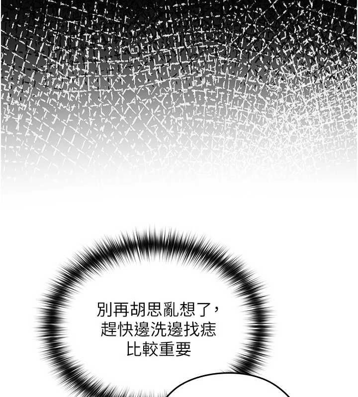 魔法少女露美娜第3话-无法忍耐的慾望