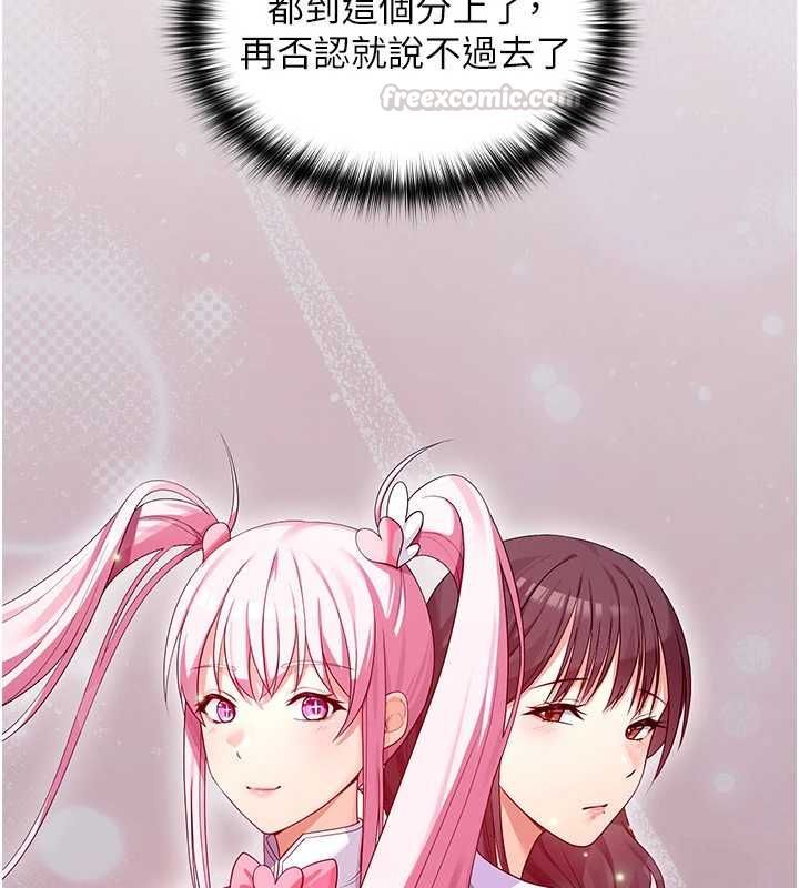 魔法少女露美娜第3话-无法忍耐的慾望