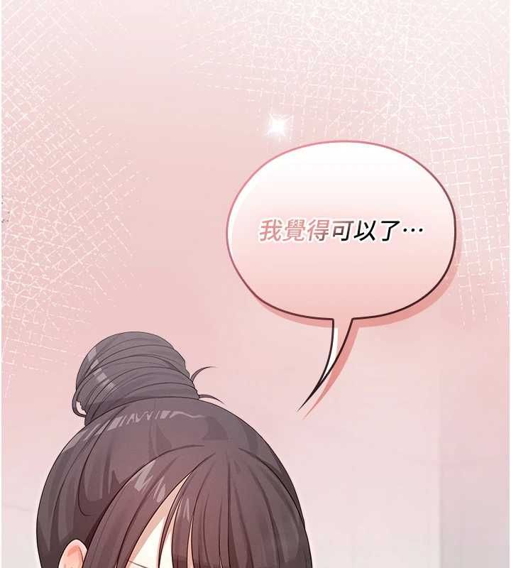 魔法少女露美娜第3话-无法忍耐的慾望