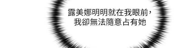 魔法少女露美娜第3话-无法忍耐的慾望