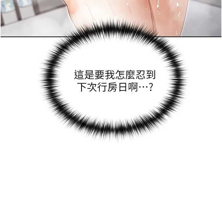 魔法少女露美娜第3话-无法忍耐的慾望