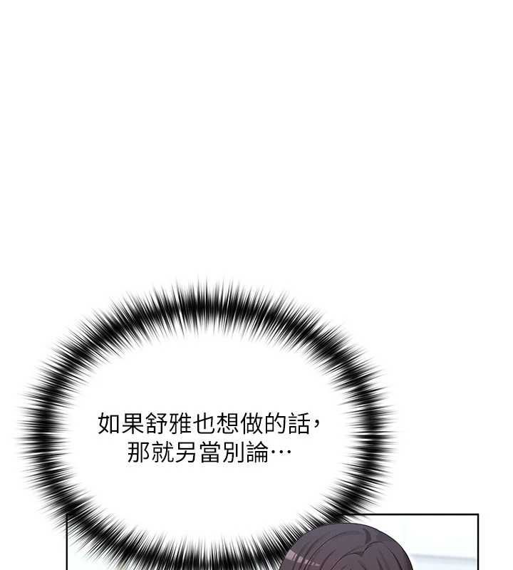 魔法少女露美娜第3话-无法忍耐的慾望