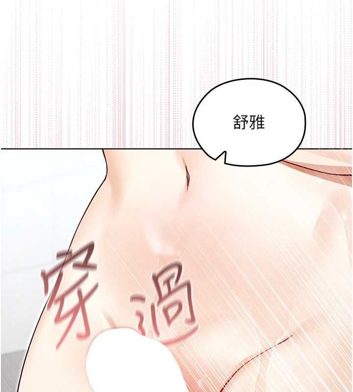 魔法少女露美娜第3话-无法忍耐的慾望