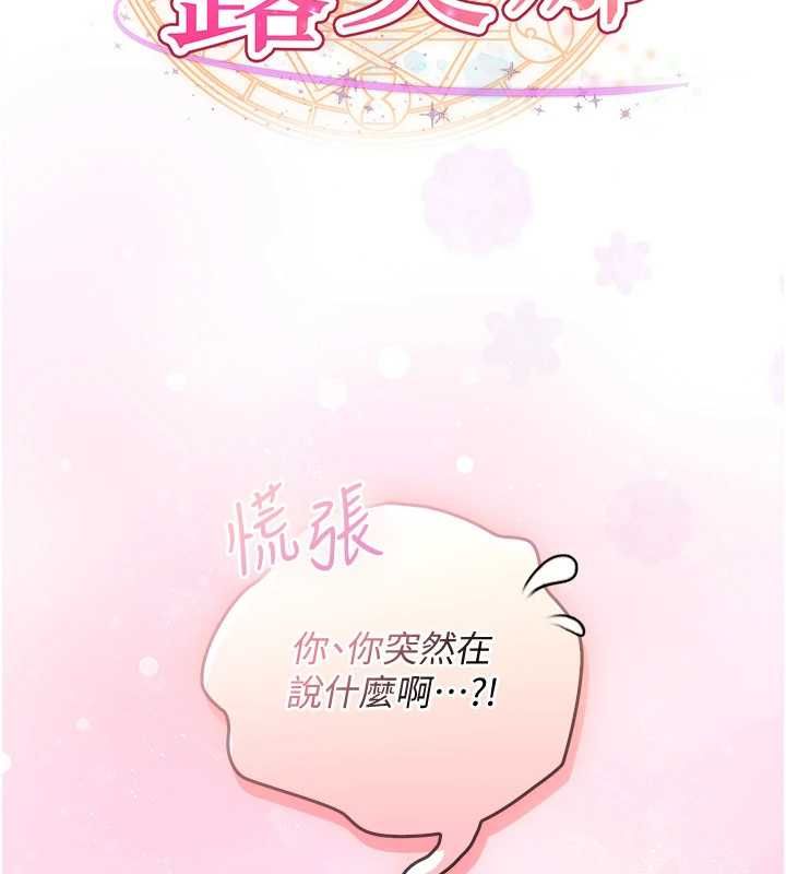 魔法少女露美娜第4话-全部都吞下去!