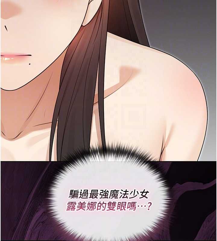 魔法少女露美娜第5话-榨取精液的魔法小穴