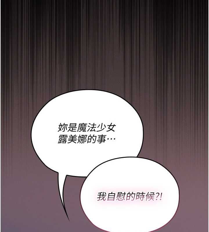 魔法少女露美娜第5话-榨取精液的魔法小穴