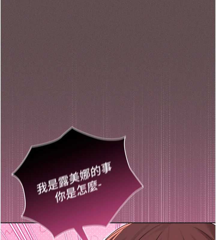 魔法少女露美娜第5话-榨取精液的魔法小穴