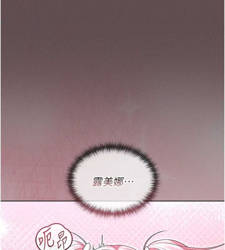 魔法少女露美娜第5话-榨取精液的魔法小穴