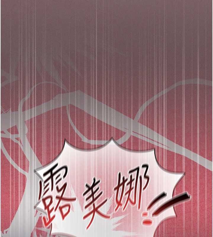 魔法少女露美娜第5话-榨取精液的魔法小穴