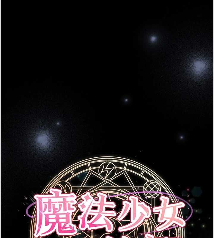 魔法少女露美娜第6话-出动之前的激烈性爱