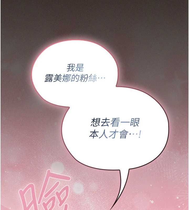 魔法少女露美娜第6话-出动之前的激烈性爱