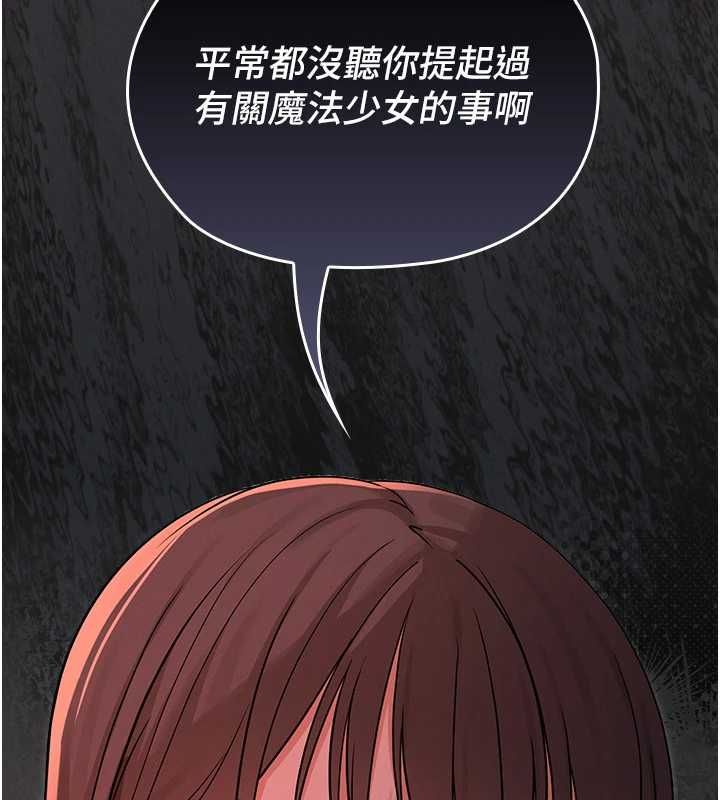 魔法少女露美娜第6话-出动之前的激烈性爱