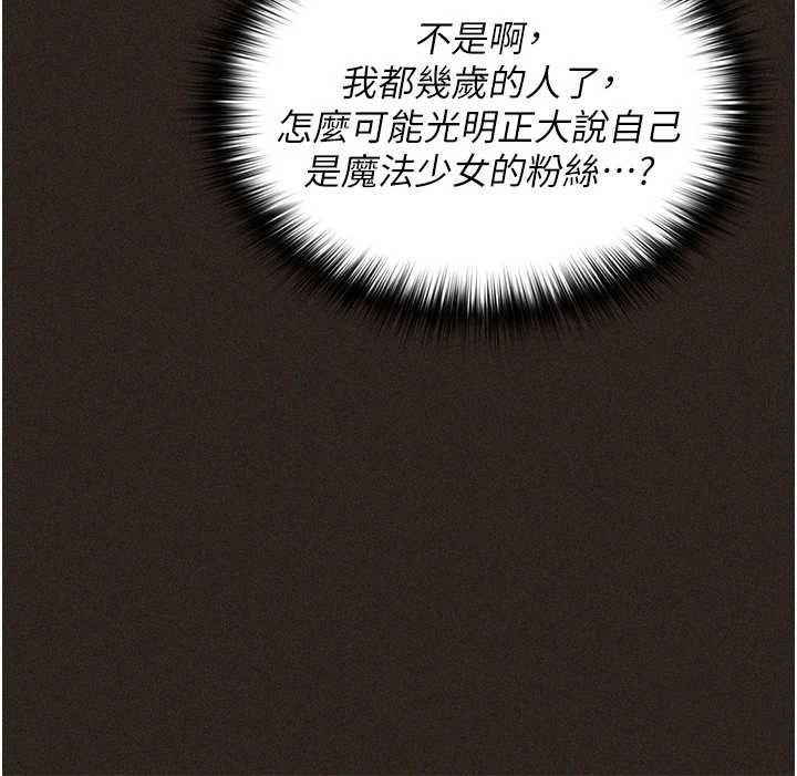 魔法少女露美娜第6话-出动之前的激烈性爱