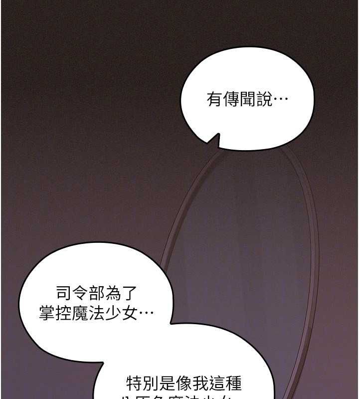 魔法少女露美娜第6话-出动之前的激烈性爱