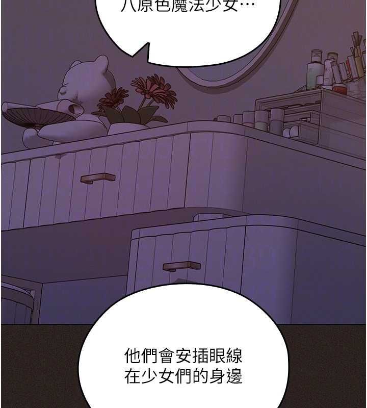 魔法少女露美娜第6话-出动之前的激烈性爱