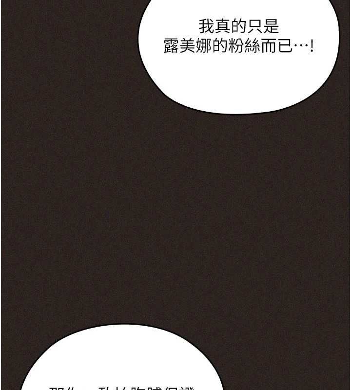 魔法少女露美娜第6话-出动之前的激烈性爱