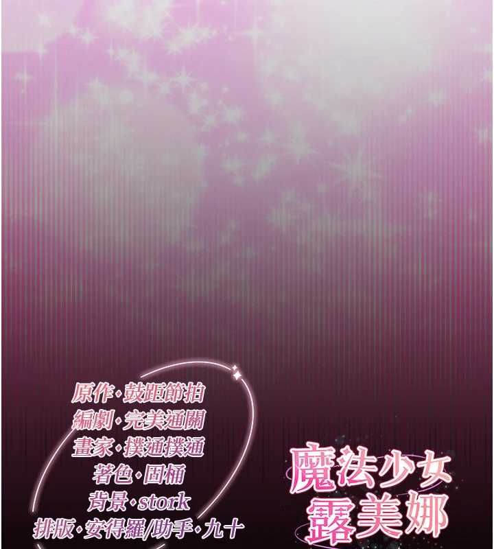 魔法少女露美娜第6话-出动之前的激烈性爱