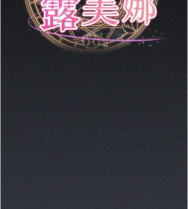 魔法少女露美娜第7话-新魔法少女登场!