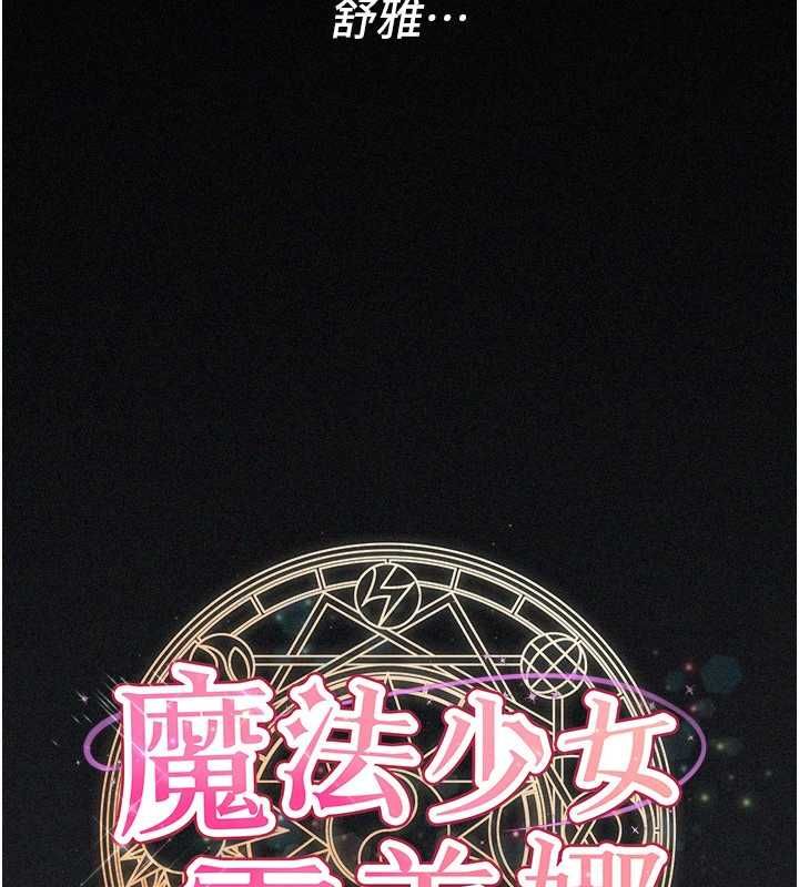 魔法少女露美娜第7话-新魔法少女登场!