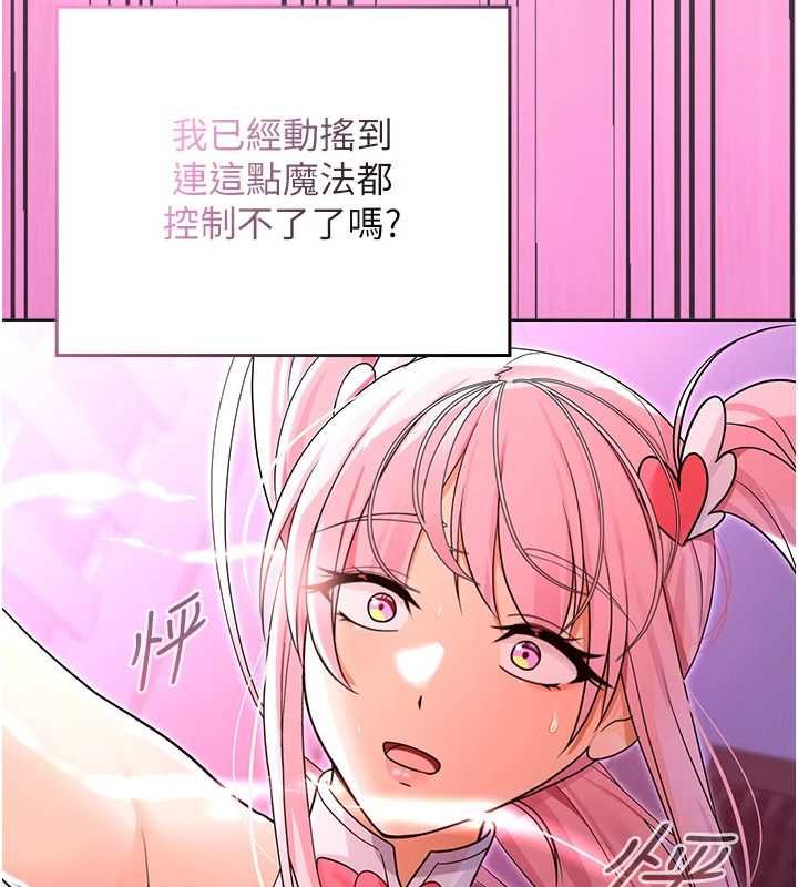 魔法少女露美娜第7话-新魔法少女登场!